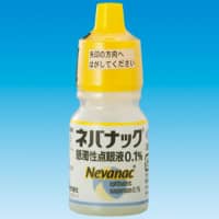 【术后炎症镇痛】Nevanac 奈帕芬胺滴眼液 0.1% 5ml 抑制炎症介质，术后眼部舒适 - 图片1