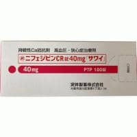 【稳压长控不飙车】Nifedipine CR 硝苯地平控释片 40mg「沢井」100片 高剂量控释，减少反跳波动风险，全天稳得更彻底 - 图片1