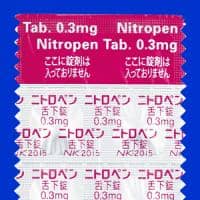 【急救心绞痛黄金含片】Nitropen 硝酸甘油舌下片 0.3mg 100片 胸痛胸闷来得急也不慌，舌下快速吸收直达血管，关键时刻就是底牌
