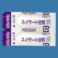 【痔疮炎痛缓解】Neisat 复合坐剂 42个 消炎镇痛局麻，多重成分协同