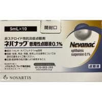 【术后炎症镇痛】Nevanac 奈帕芬胺滴眼液 0.1% 5ml×10支 术后长期炎症控制 - 图片1