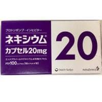 【胃酸封印王者】Nexium 埃索美拉唑胶囊 20mg 100粒 强度升级的抑酸方案，反复胃痛/胃酸倒流更稳，疗程型管理更省心 - 图片1