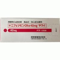 【稳压长控不飙车】Nifedipine CR 硝苯地平控释片 40mg「沢井」100片 高剂量控释，减少反跳波动风险，全天稳得更彻底 - 图片1